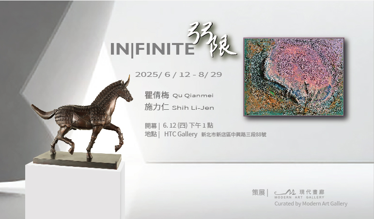 2024 Art Taipei